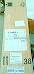 Faber Line36st Stainless Steel 36" Ducted Insert Liner. Fixed Price $124.99.